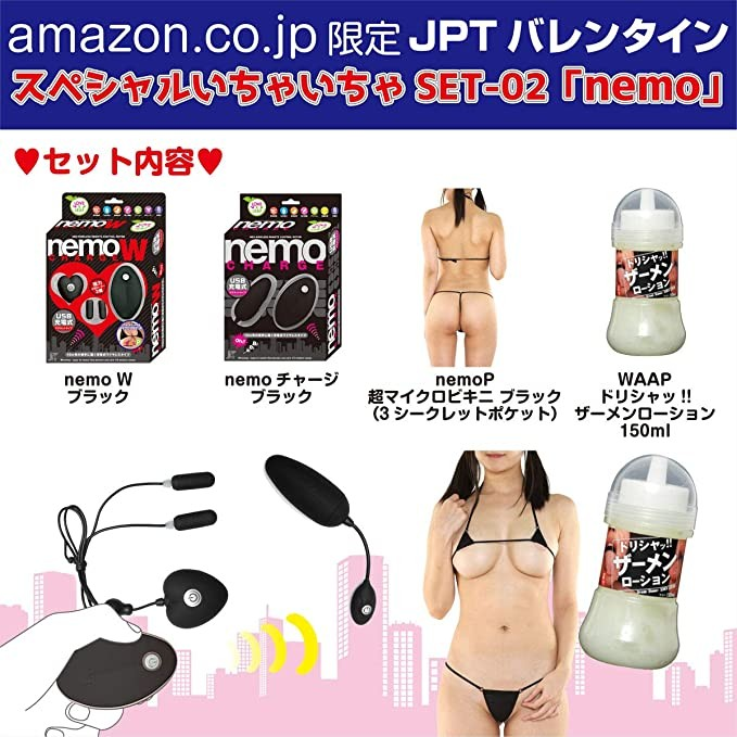 [Japan Amazon Limited] JPT Valentine's Day Special Messy SET-02 "nemo"
